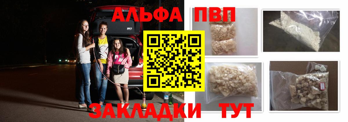 A PVP VHQ  А ПВП  где найти наркотики  Серов  Вход с VPN  Alpha-PVP мука  А ПВП крисы CK 