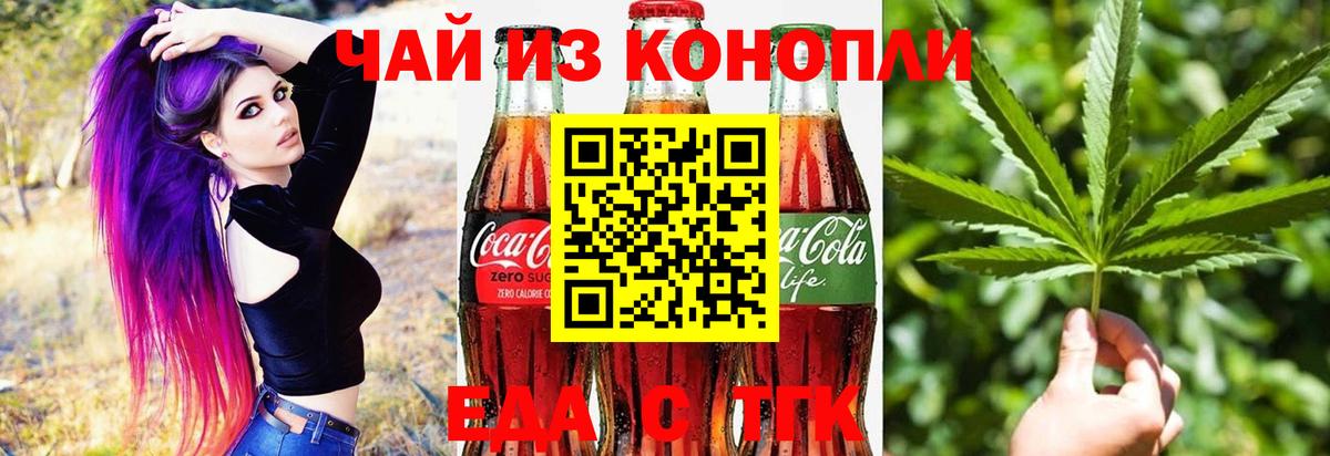 Серов  Cannafood конопля  Вход с VPN 