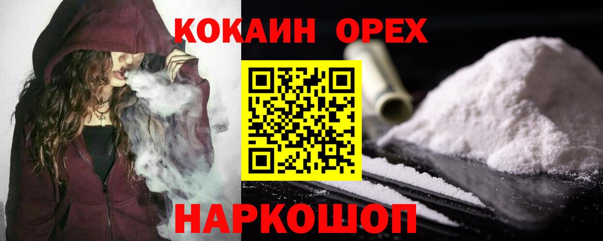 COCAIN 99% Серов