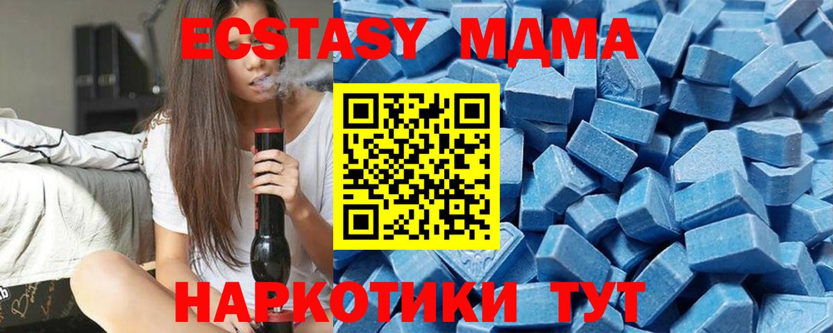 нарко площадка состав  Ecstasy Cube  Вход с VPN  ЭКСТАЗИ DUBAI  Серов  Ecstasy 