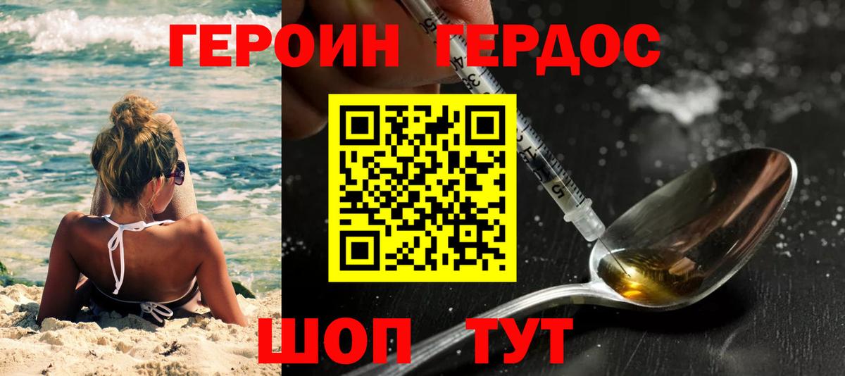 Серов  ГЕРОИН Афган  Вход с VPN 