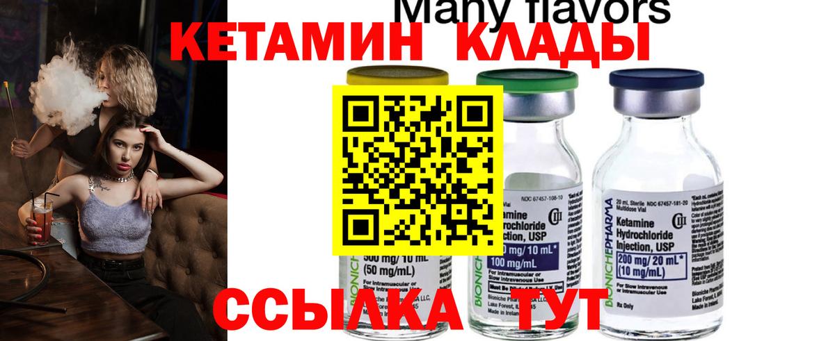 Серов  КЕТАМИН VHQ  Вход с VPN  КЕТАМИН ketamine 