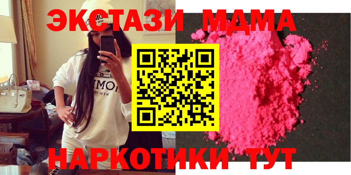 МДМА VHQ  Вход с VPN  Серов 