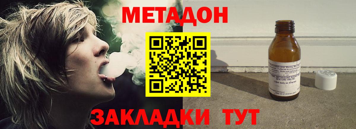 МЕТАДОН белоснежный  Вход с VPN  Серов  МЕТАДОН кристалл 