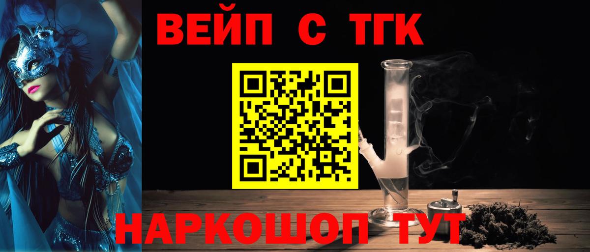 ТГК THC oil Серов