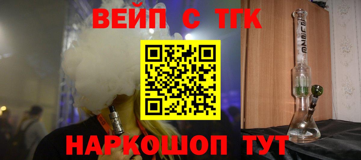 ТГК концентрат  ТГК THC oil  Серов  Вход с VPN 