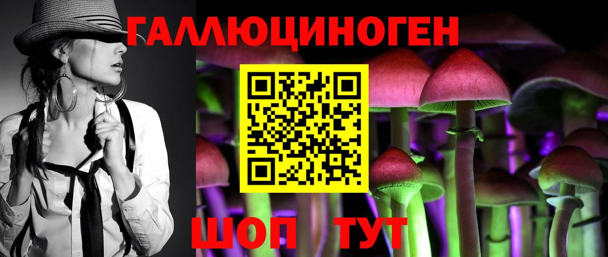 Галлюциногенные грибы мицелий  Вход с VPN  Серов 